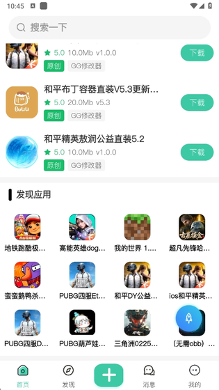沐雨社区 - 官方正版下载与交流分享平台 Hero图