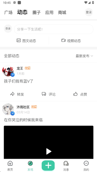沐雨社区 - 官方正版下载与交流分享平台 Hero图